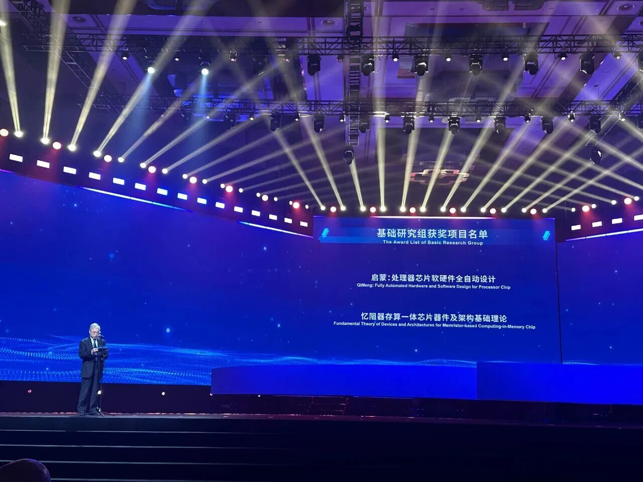 “启蒙”处理器芯片软硬件全自动设计系统获世界互联网领先科技奖